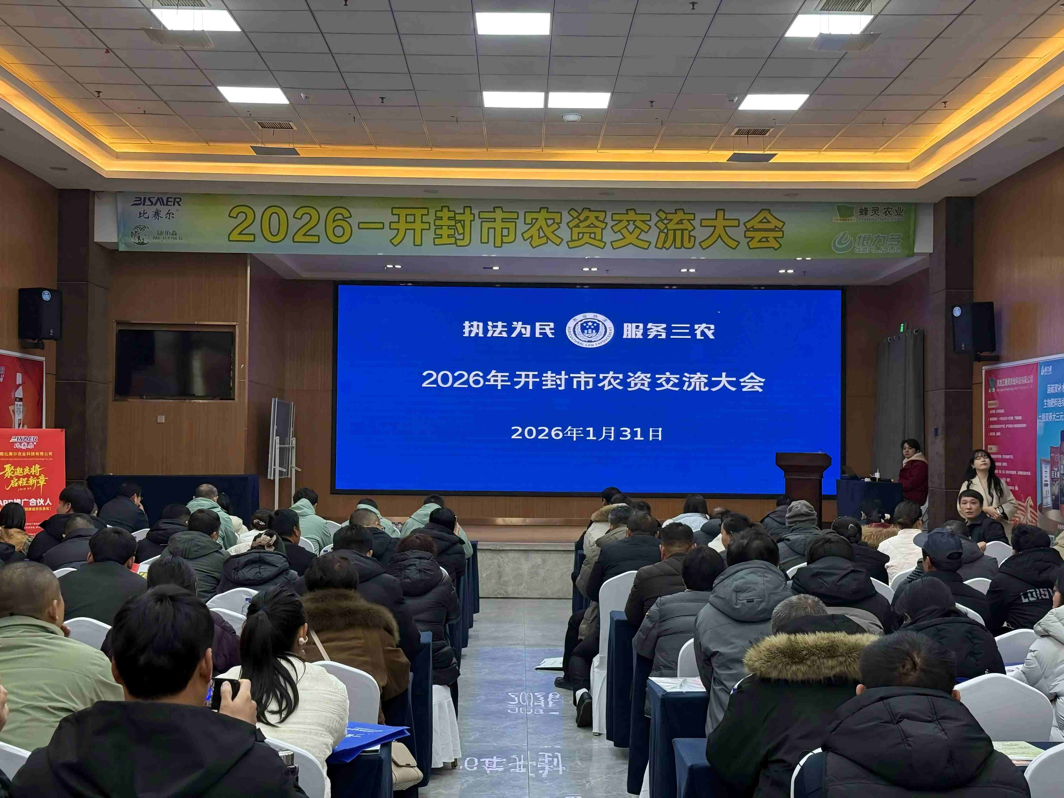 康拓森生物科技在開封農(nóng)資大會(huì)分享實(shí)效技術(shù)，賦能“三農(nóng)”高質(zhì)量發(fā)展